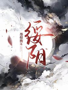 绥阳县委副书记