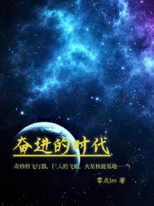 奋进时代新程的意思是什么