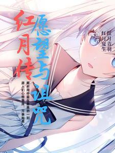 9377红月传说官网