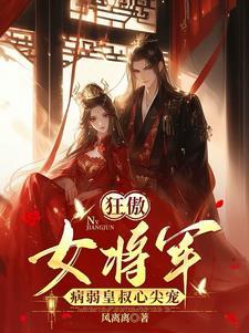 七小皇叔gl讨欢