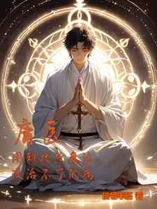 庸医治驼文言文翻译及注释