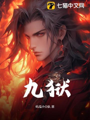 九狱吞天决一林风